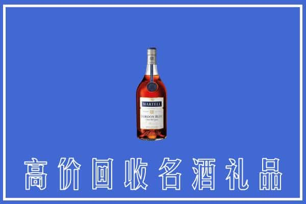 江门蓬江上门回收洋酒马爹利